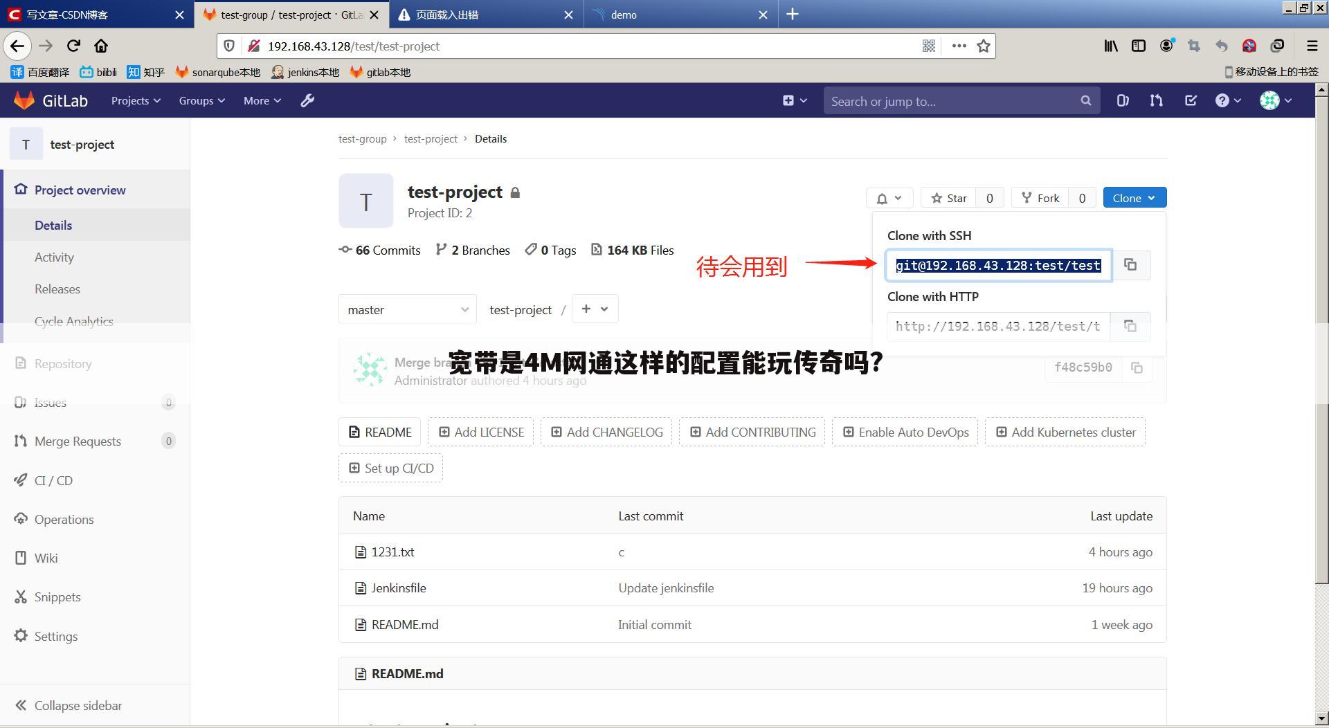 宽带是4M网通这样的配置能玩传奇吗?