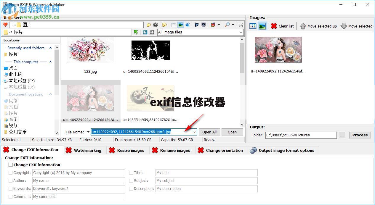 exif信息修改器