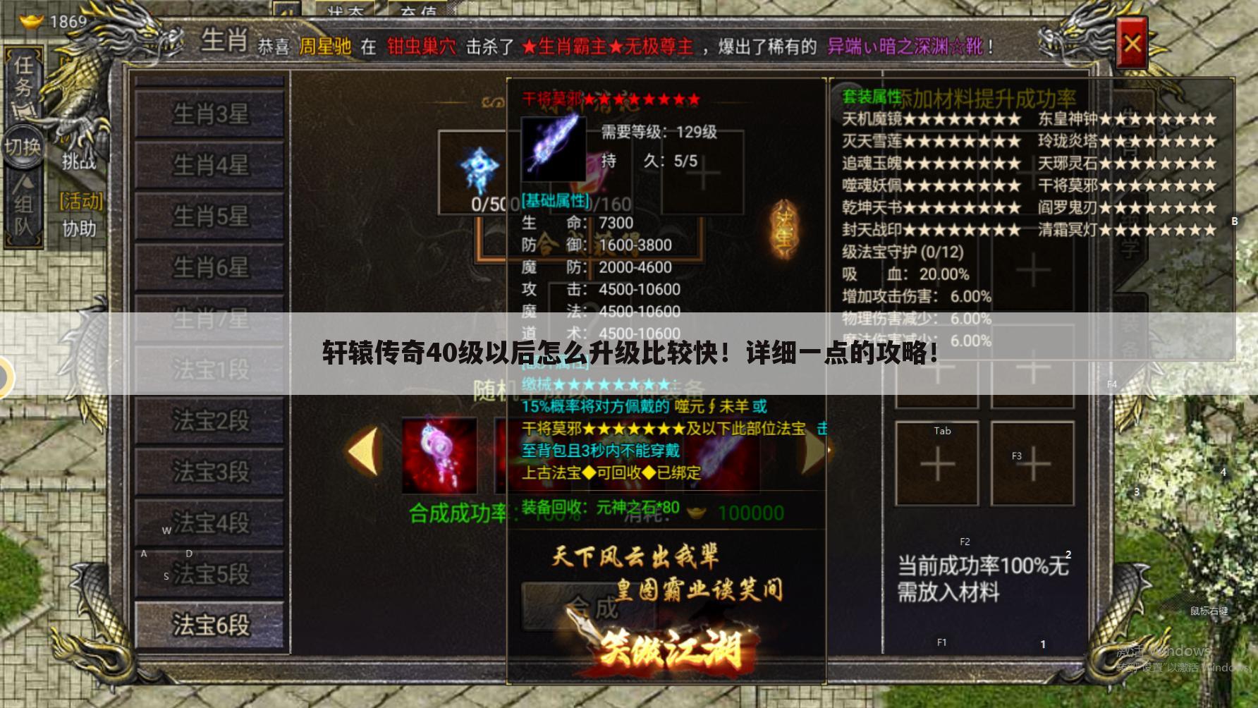轩辕传奇40级以后怎么升级比较快！详细一点的攻略！