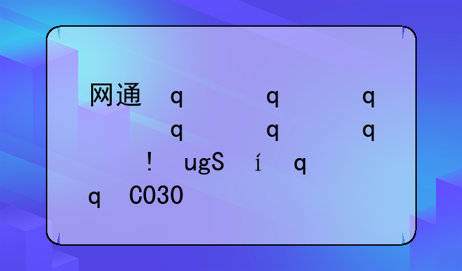网通传奇sifu;网通传奇3000ok